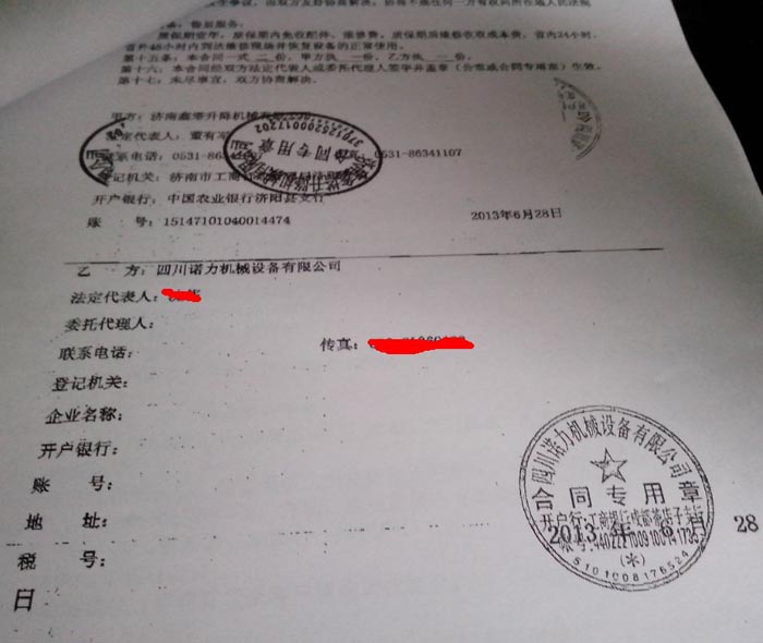 液壓貨梯客戶 液壓貨梯客戶