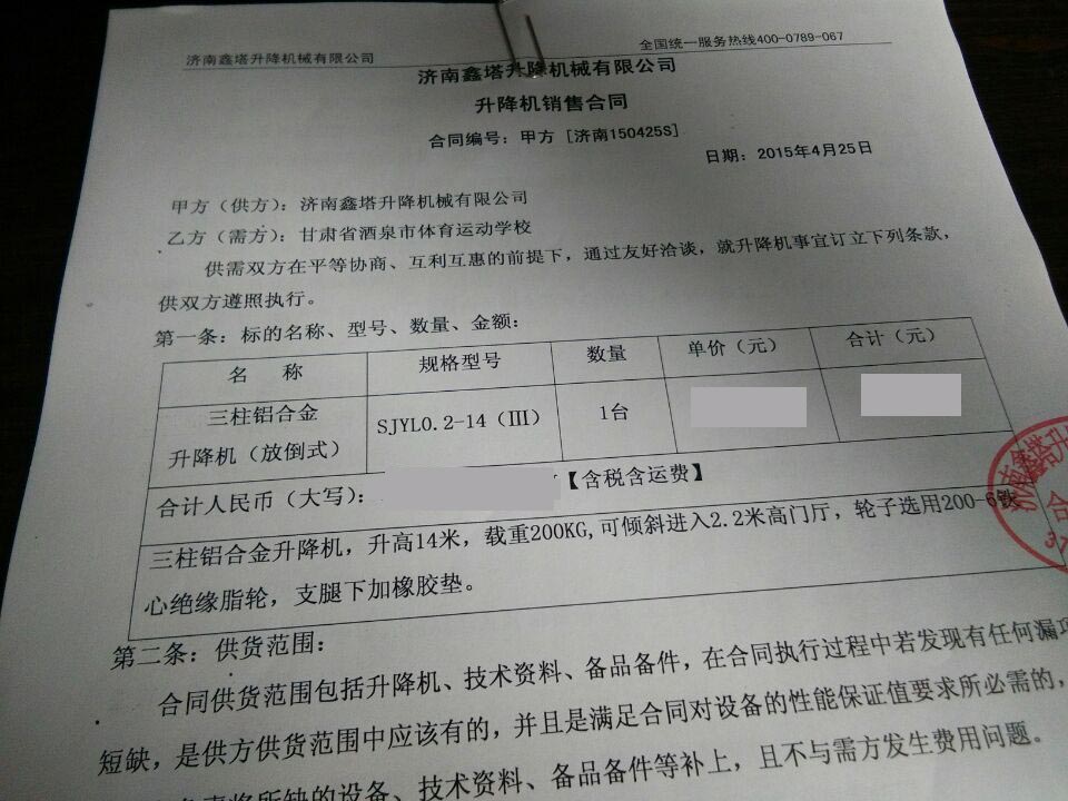 ���Cʡ��Ȫ���w���\�ӌWУ��ُ14�������X�Ͻ������Cһ�_