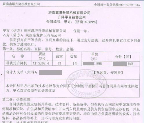 ��������o�l���޹�˾��ُ4����܉ʽ�����Cһ�_