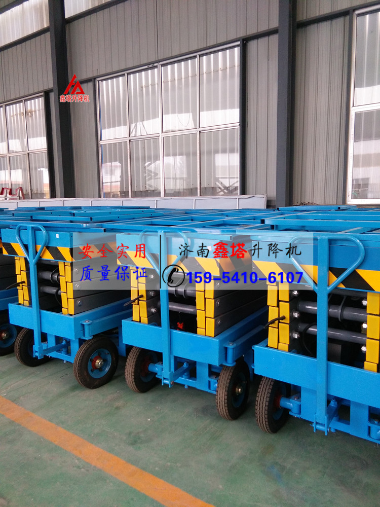 移動式升降機 移動式升降機