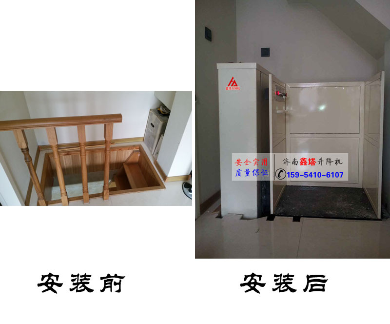 家用小型電梯 家用小型電梯