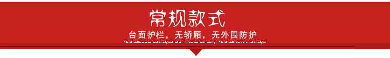 雙跨導軌式升降貨梯常規型 雙跨導軌式升降貨梯常規型