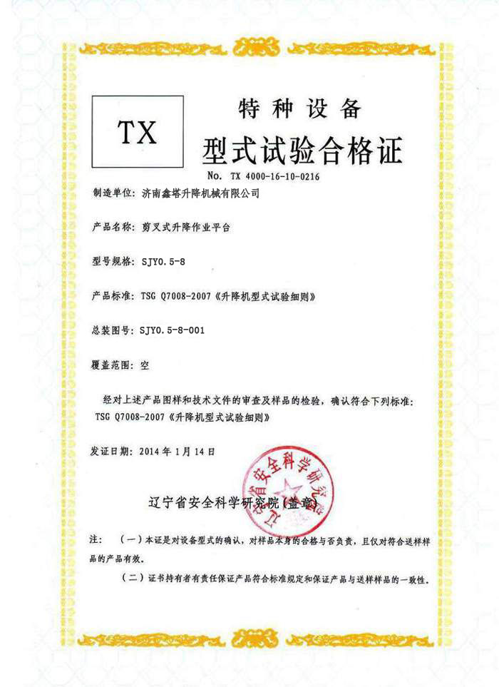 SJY��ʽԇ�(y��n)�ϸ��C