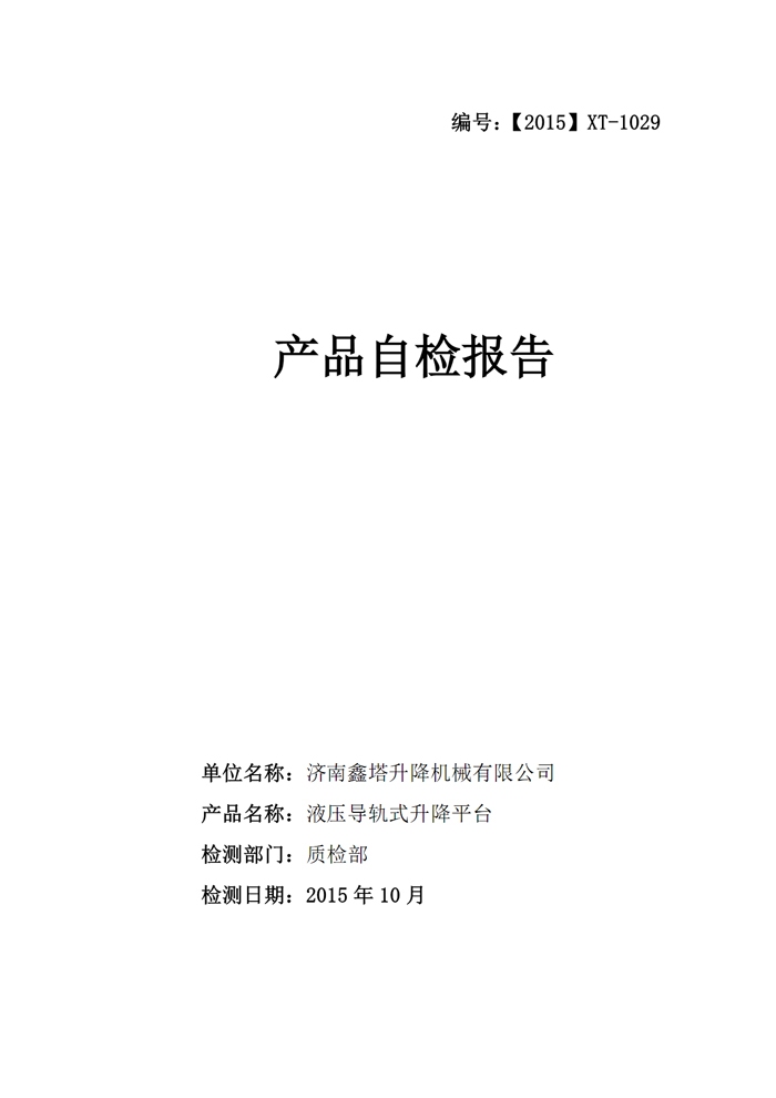 ��(d��o)܉ʽ����ƽ�_�ԙz��(b��o)��1