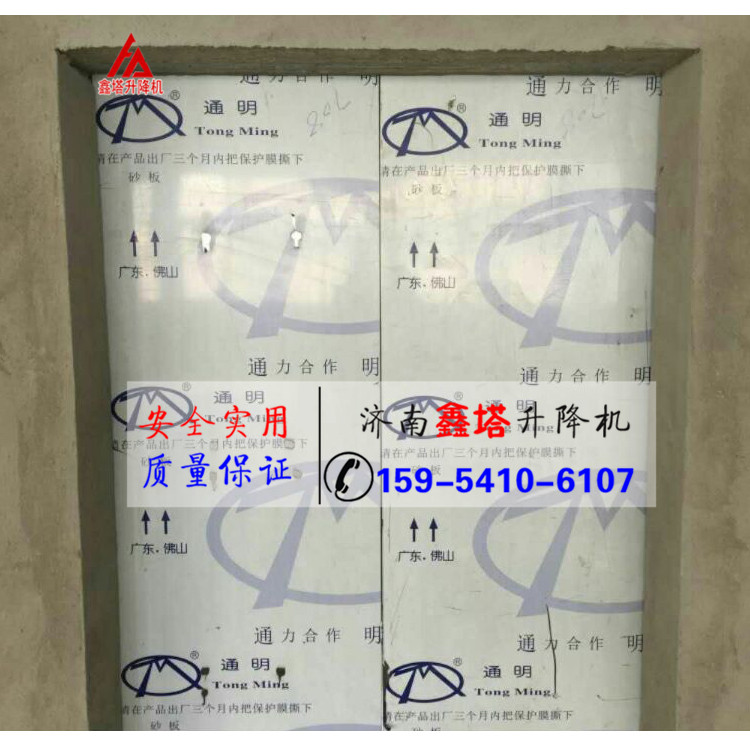 二層電動平移門升降貨梯 二層電動平移門升降貨梯