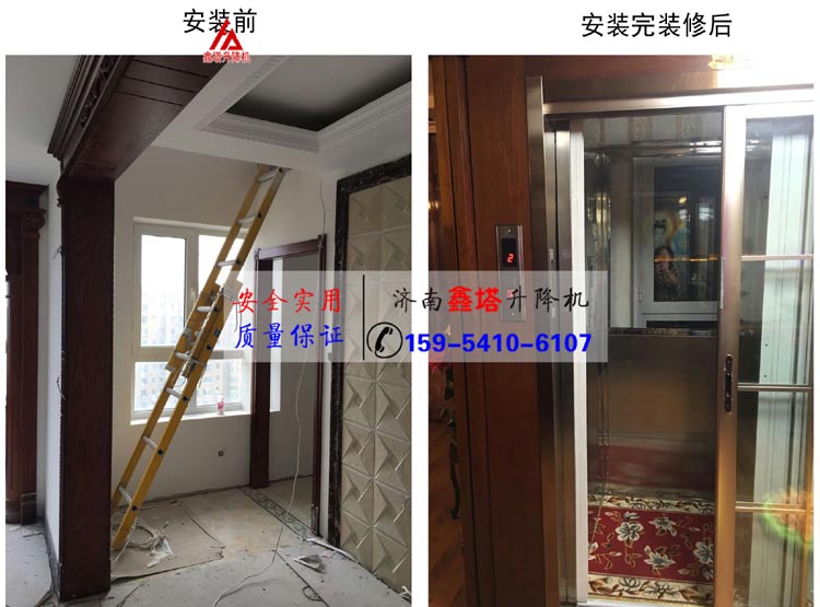 家庭升降機簡易電梯 家庭升降機簡易電梯