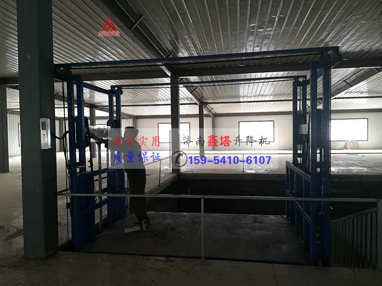 升降貨梯使用前培訓 升降貨梯使用前培訓