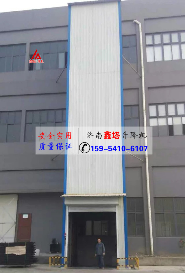 室外戶外使用升降機(jī)注意事項(xiàng) 室外戶外使用升降機(jī)注意事項(xiàng)