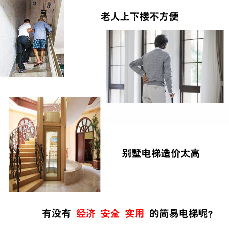 家用小型電梯最小尺寸 家用小型電梯最小尺寸