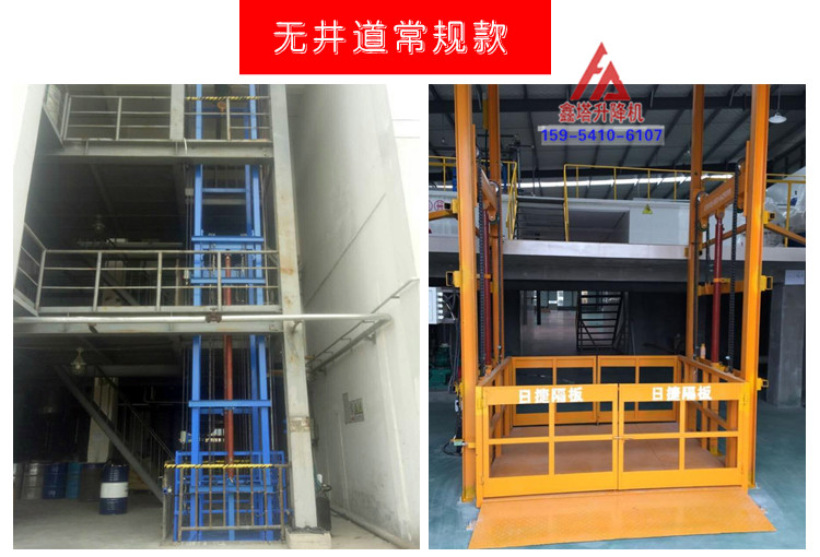 車間安裝升降貨梯常規款式 車間安裝升降貨梯常規款式