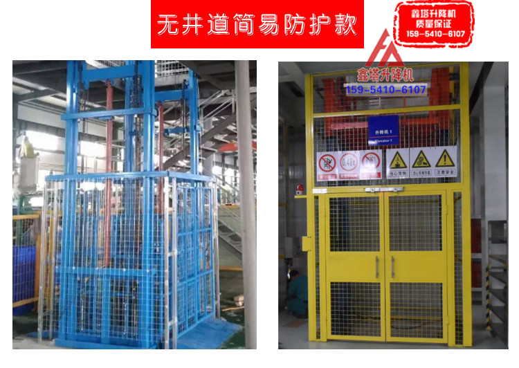 廠房升降貨梯帶防護網 廠房升降貨梯帶防護網