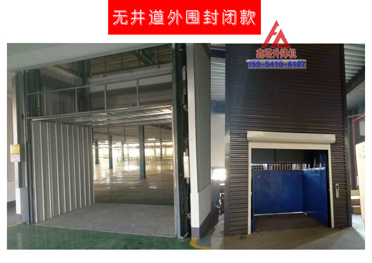 簡易載貨電梯 簡易載貨電梯