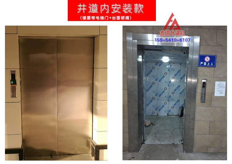 簡易載貨電梯 簡易載貨電梯