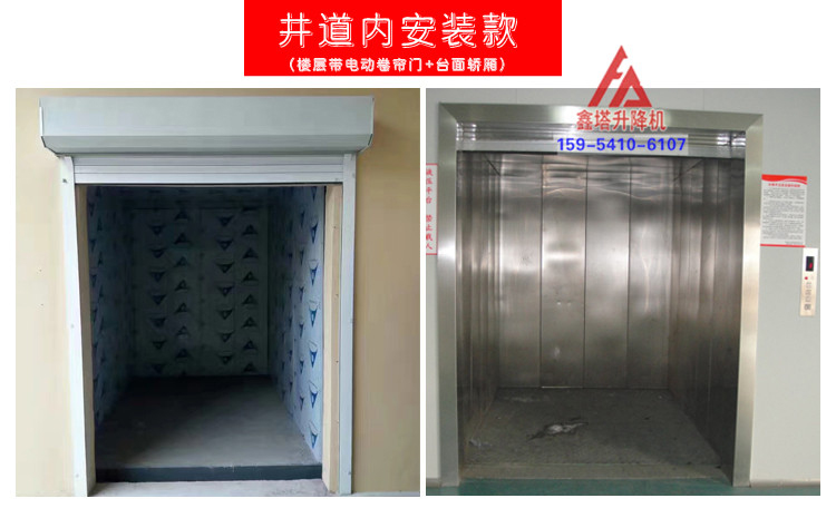 簡易載貨電梯款 簡易載貨電梯款