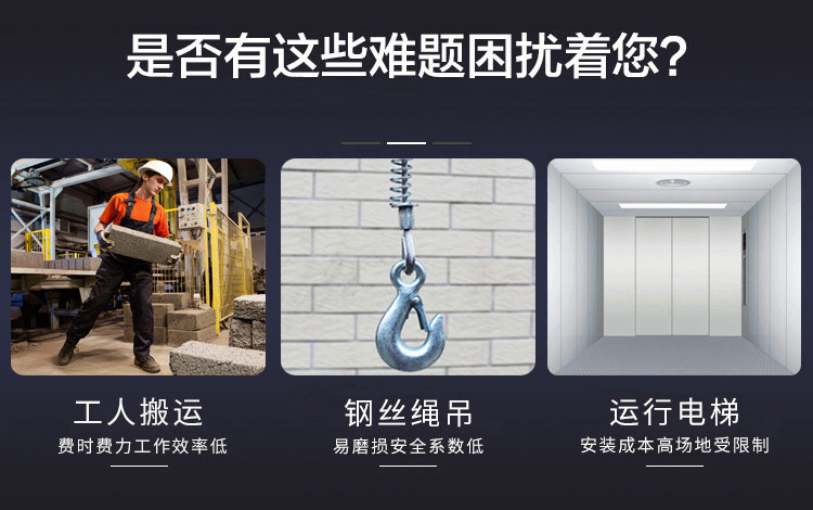 簡易升降貨梯 簡易升降貨梯