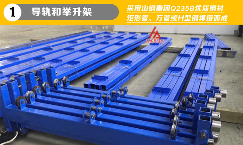 簡易升降貨梯導(dǎo)軌 簡易升降貨梯導(dǎo)軌