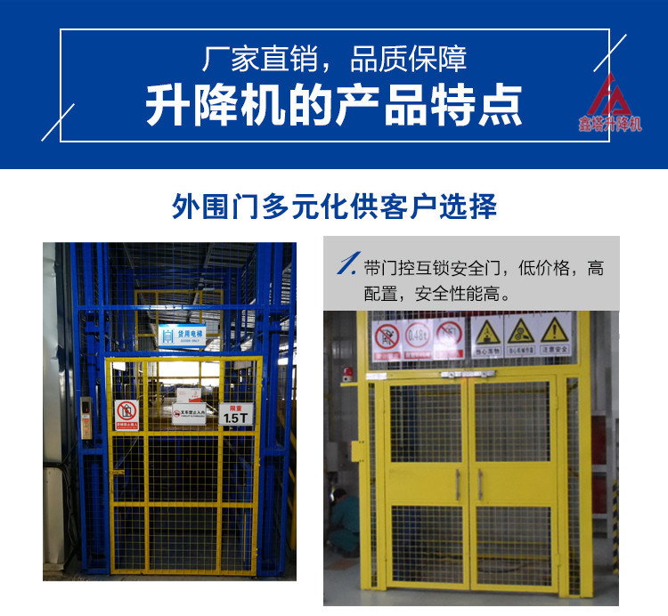 二層導軌式液壓貨梯 二層導軌式液壓貨梯