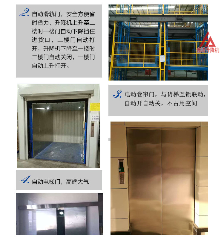 二層導軌式液壓貨梯 二層導軌式液壓貨梯